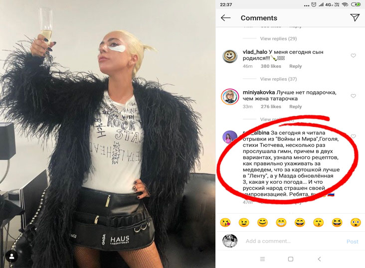 Guerra y paz Lady Gaga | Los trolls rusos convierten el Instagram de Lady Gaga en una conversación divertida, exigiendo 