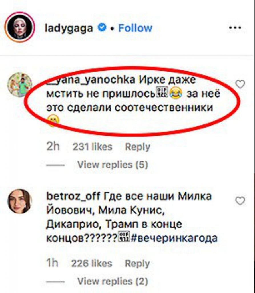     La comediante estándar profesional Irina Shake | Los trolls rusos convierten el Instagram de Lady Gaga en una conversación divertida, exigiendo 